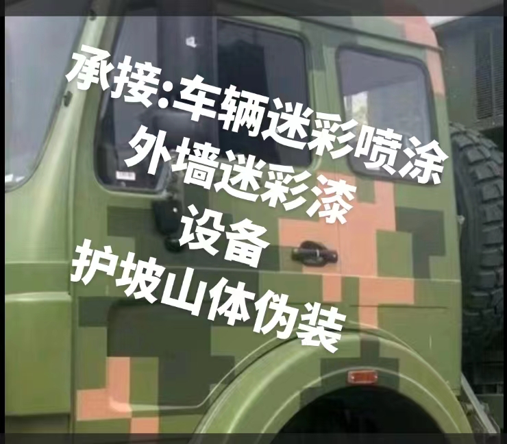 莱芜推荐一些外墙迷彩漆施工注意事项的视频教程